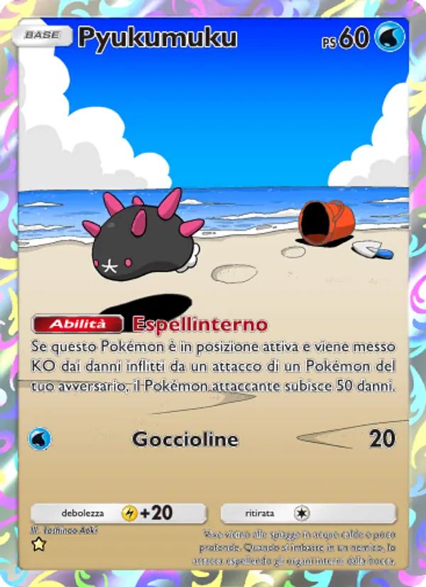 Pyukumuku