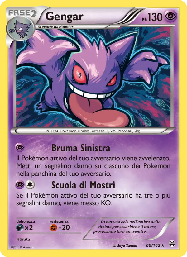 Gengar