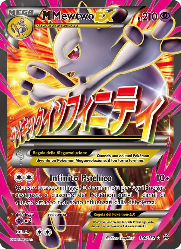 M Mewtwo EX
