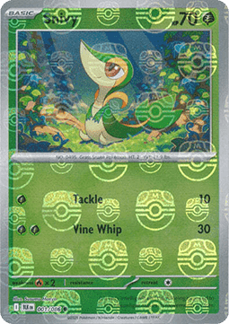 Snivy