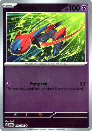 Deoxys