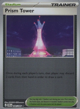 Torre Prisma