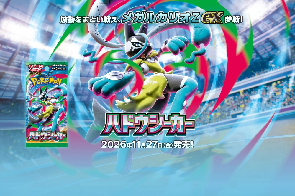 Flowing Fists: Mega Lucario Z-ex, il nuovo set ispirato ad Aura Seeker